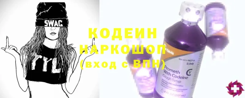 Кодеин напиток Lean (лин)  Нефтекамск 