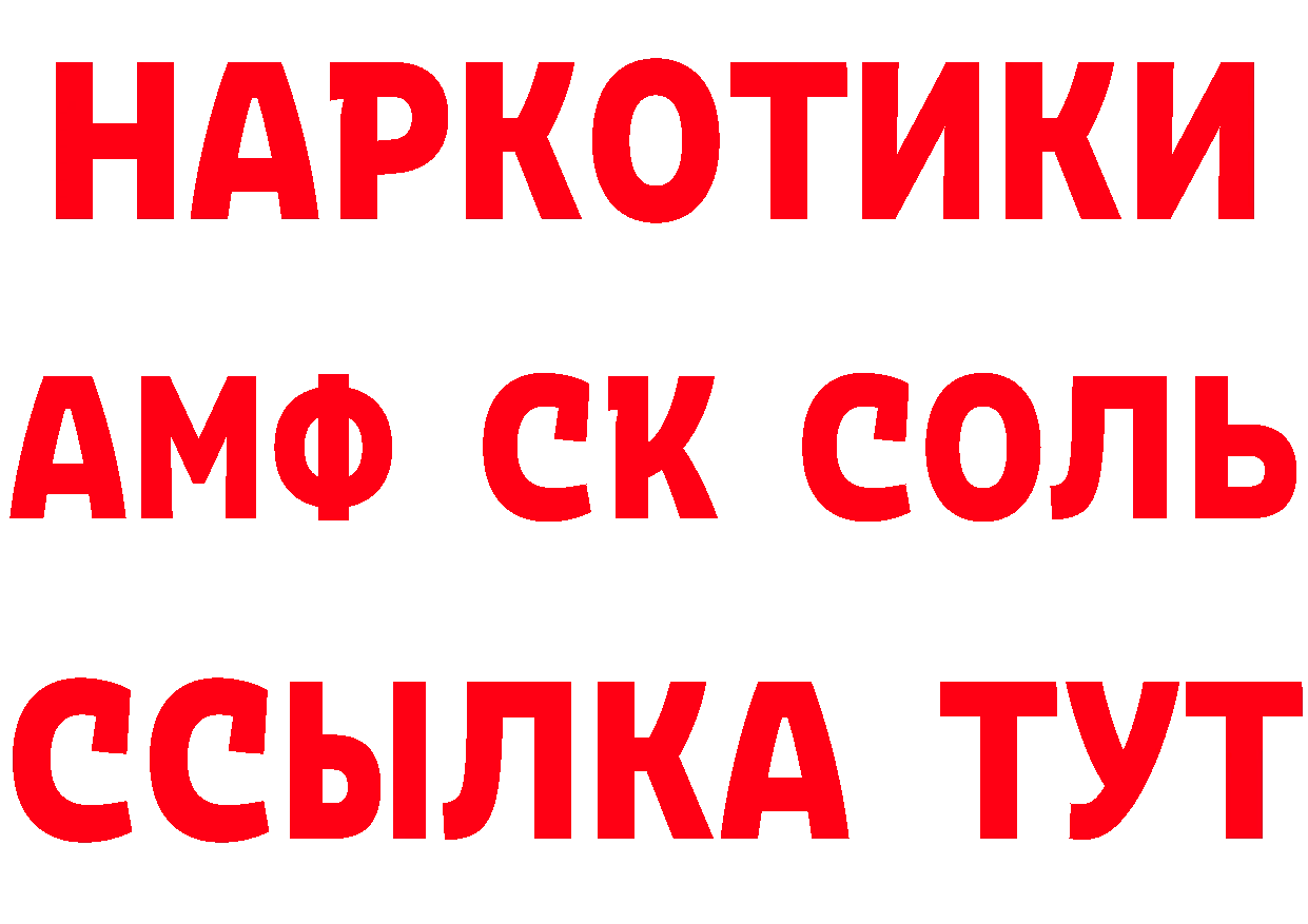 КЕТАМИН ketamine зеркало дарк нет blacksprut Нефтекамск