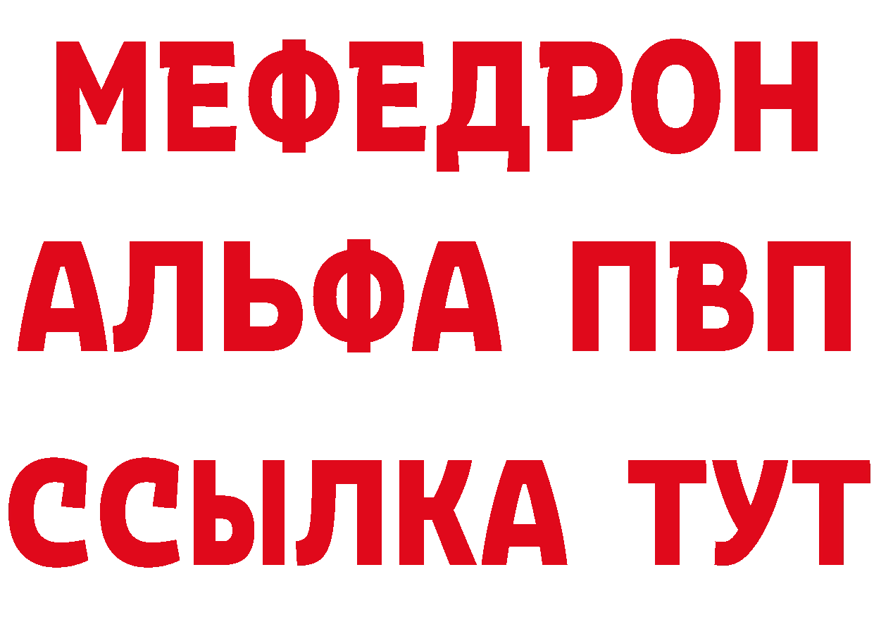 АМФ VHQ рабочий сайт нарко площадка OMG Нефтекамск