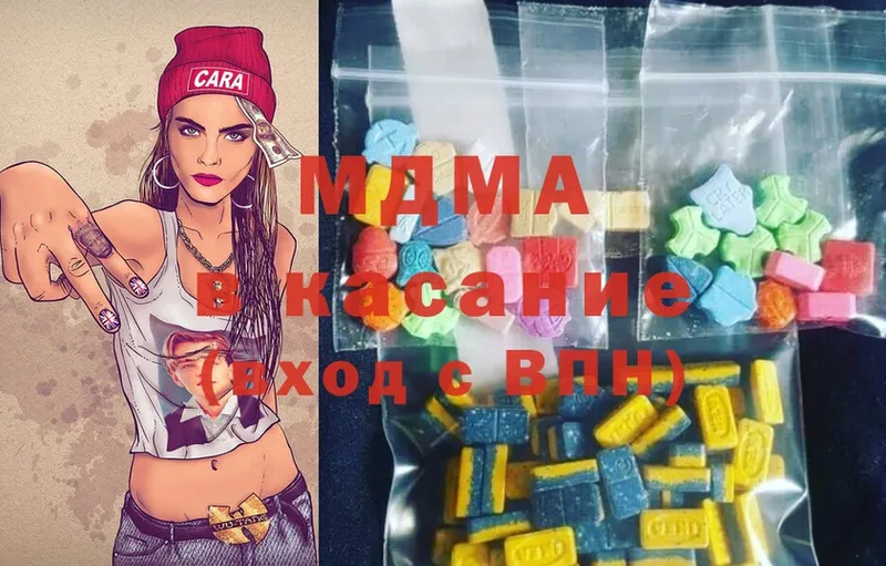 это формула  Нефтекамск  MDMA Molly  omg ссылки 